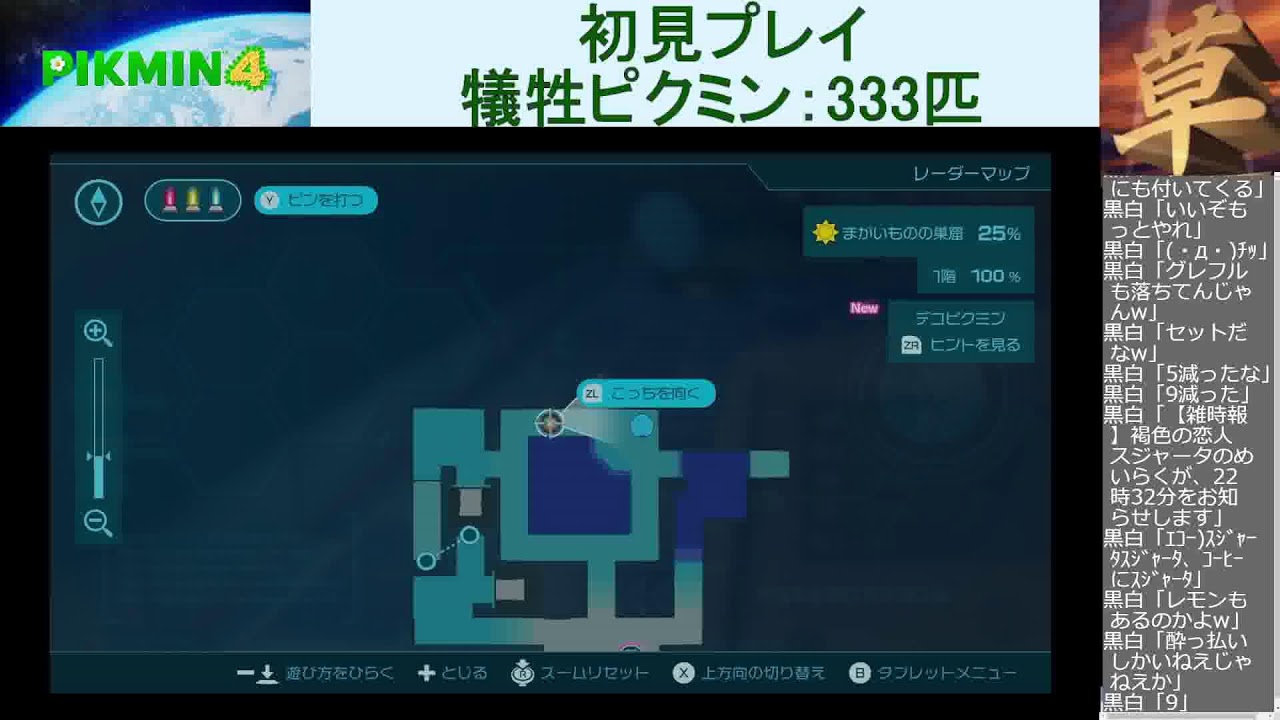 風が語り掛けるピクミン4 #11