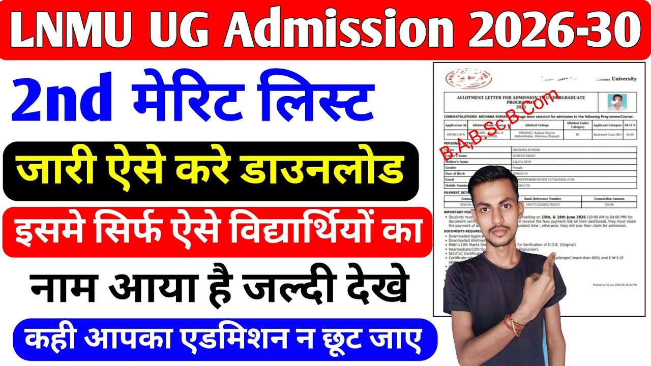 LNMU UG Admission 2nd Merit List OUT 2026-30/Lnmu UG Admission Session 2026-30 Second merit list OUT