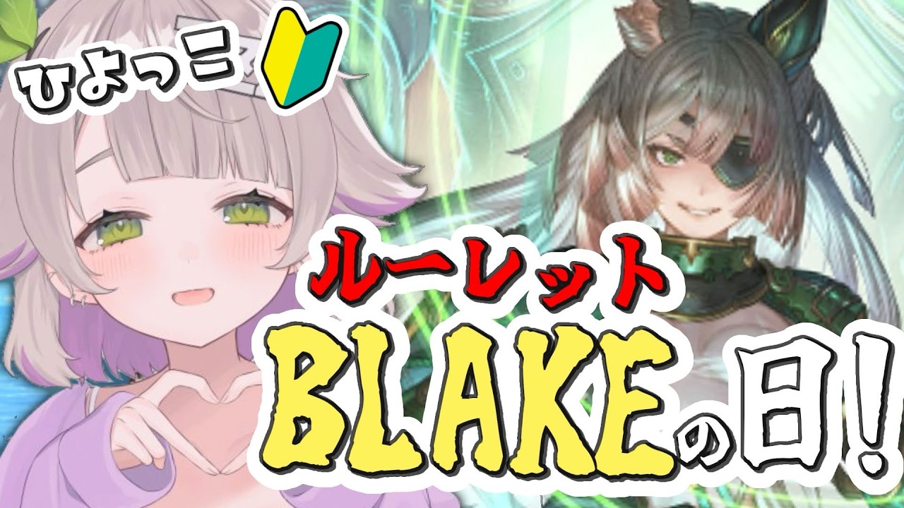 【グランブルーファンタジー / 参加型 / 12周年 】ひよっこ騎空士ガチャりたい！グラフェスの新キャラ！オクタヴィア引きたい！新イベントしてみたい！【 温々ねむみ / MEWLIVE 】