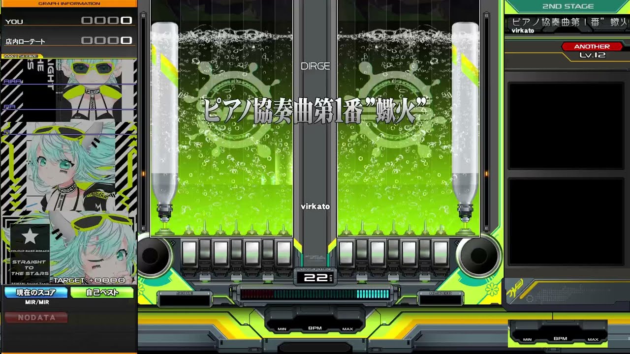 ピアノ協奏曲第１番”蠍火”DPA☆12
