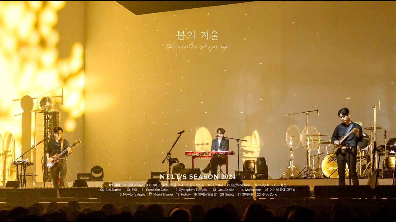 𝒑𝒍𝒂𝒚𝒍𝒊𝒔𝒕 | NELL'S SEASON 2024 ‘봄의 겨울’