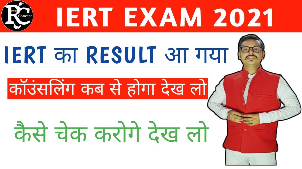 Iert entrance exam 2021 Result declared and counselling date in Hindi by Vinay Mishra #Iert_Result