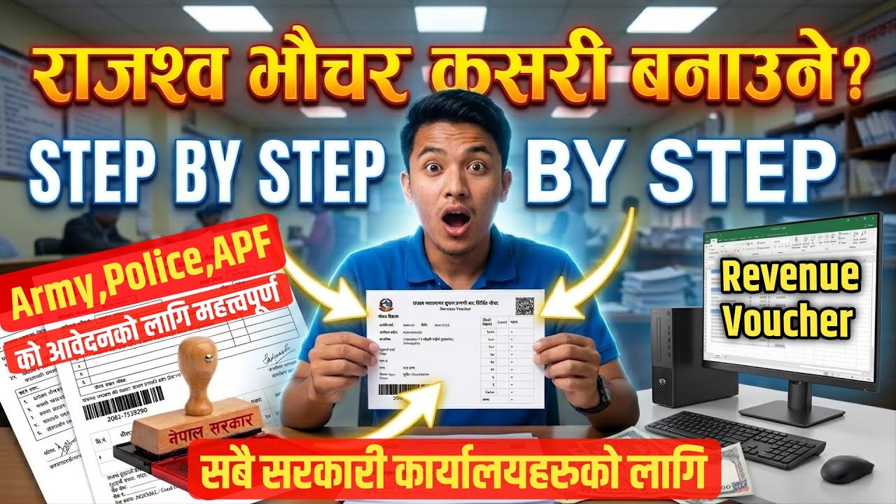 Online Rajaswa voucher Generate || Revenue Voucher Generate || राजश्व भौचर बनाउने तरिका ||