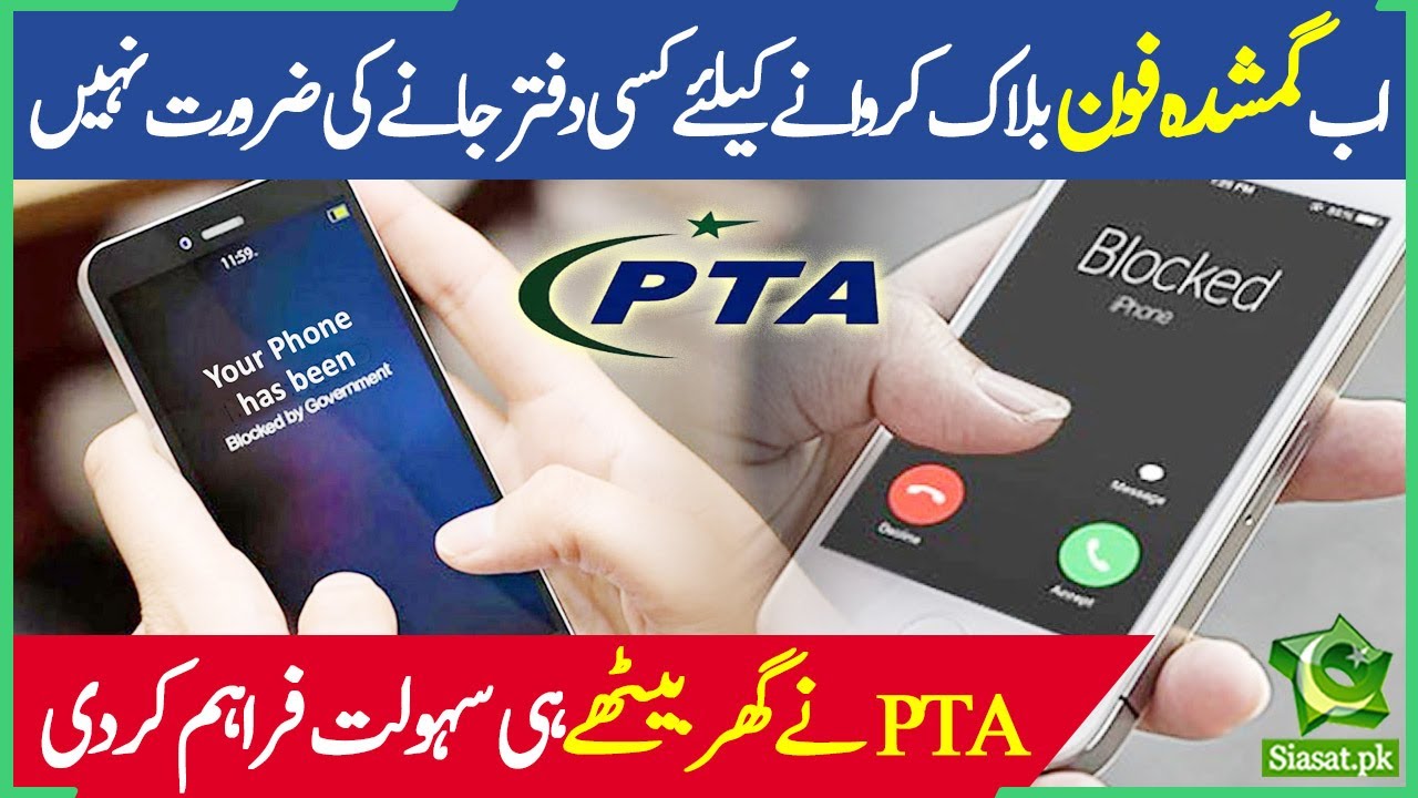 Pakistan Telecommunication Authority introduces a system to Block stolen and lost Mobile Phones