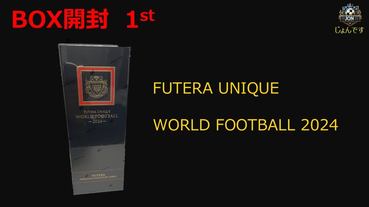 じょんですCh  Vol 1　Futera unique World Football2024 BOX開封！