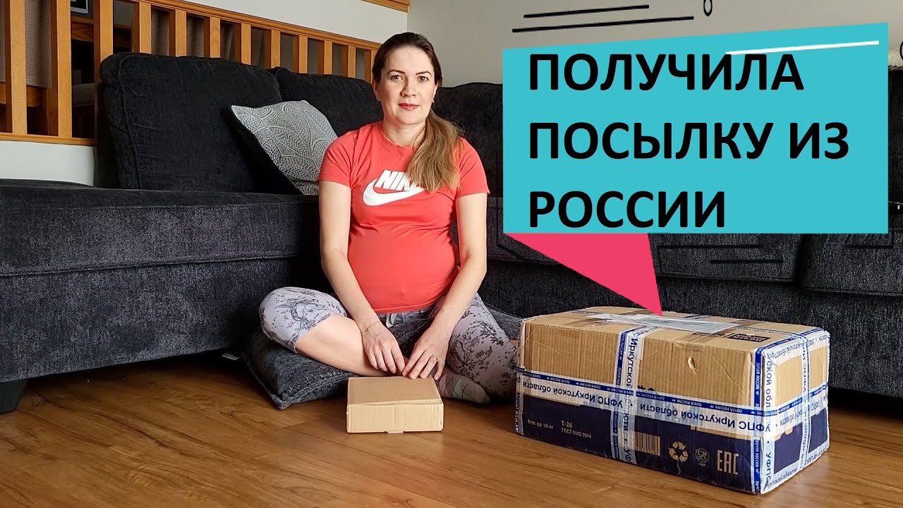 28. ПОСЫЛКА ИЗ РОССИИ В США // ПОДАРКИ ДЛЯ МАЛЫША // ЧЕГО МНЕ НЕ ХВАТАЕТ В АМЕРИКЕ