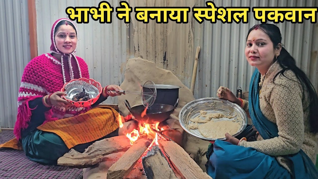 ठंड के मौसम में भाभी ने बनाये मीठे गुलगुले😋|| Preeti Rana || Pahadi Lifestyle vlog ||Triyuginarayan 