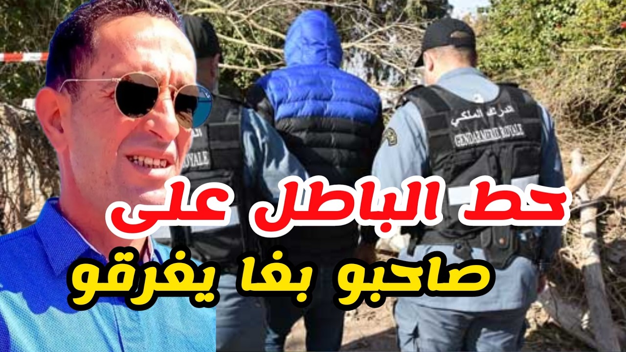 👮‍♂️ الحلقة