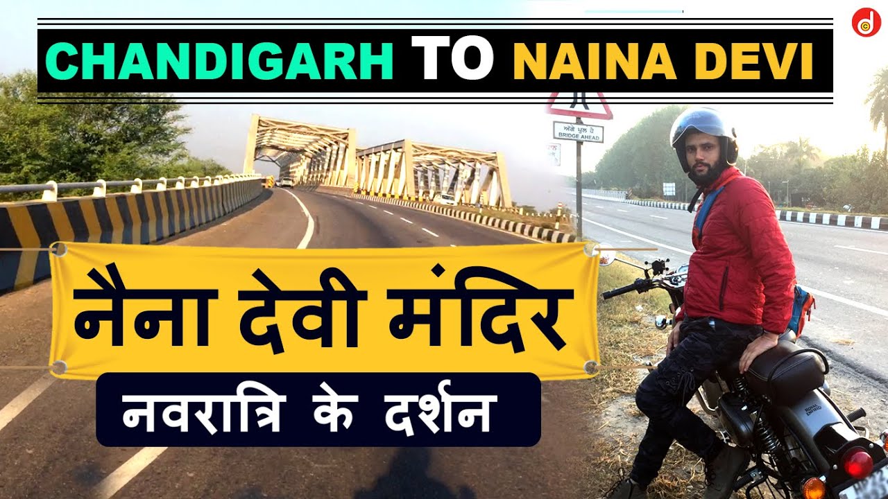 नवरात्रि में RIDE TO NAINA DEVI FROM CHANDIGARH || DAMRU CLUB || VLOG -1