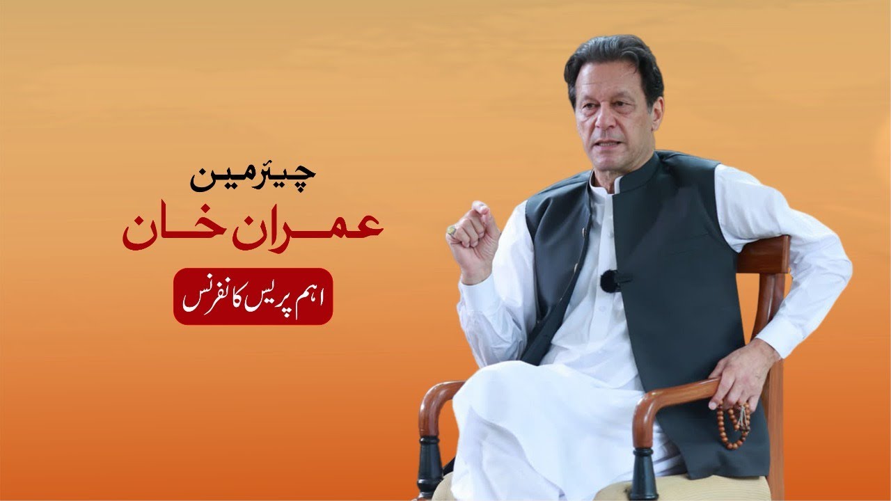 🔴 LIVE | Chairman PTI Imran Khan's Important Press Conference in Lahore