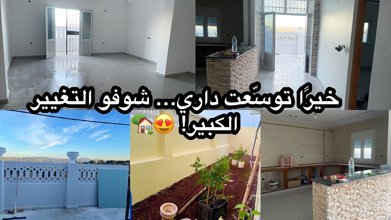 أخيرًا توسّعت داري… جولة كاملة في المدخل الجديد ودعوة خير من قلبي يا رب تكون فتحة مبروكة شحال شريتهم