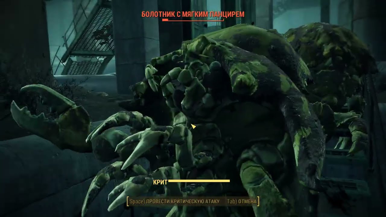 Fallout 4   Снаружи супермутанты, внутри стая болотников и турели  Ремонт водоотчистительной станции