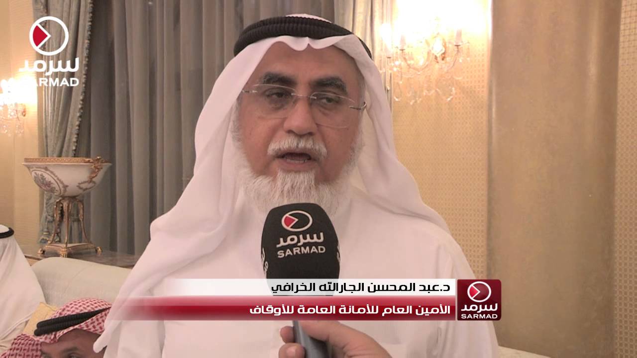 اليوم الثاني من عزاء جاسم الخرافي بحضور العديد من الشخصيات .. وتصريح عبدالمحسن الخرافي
