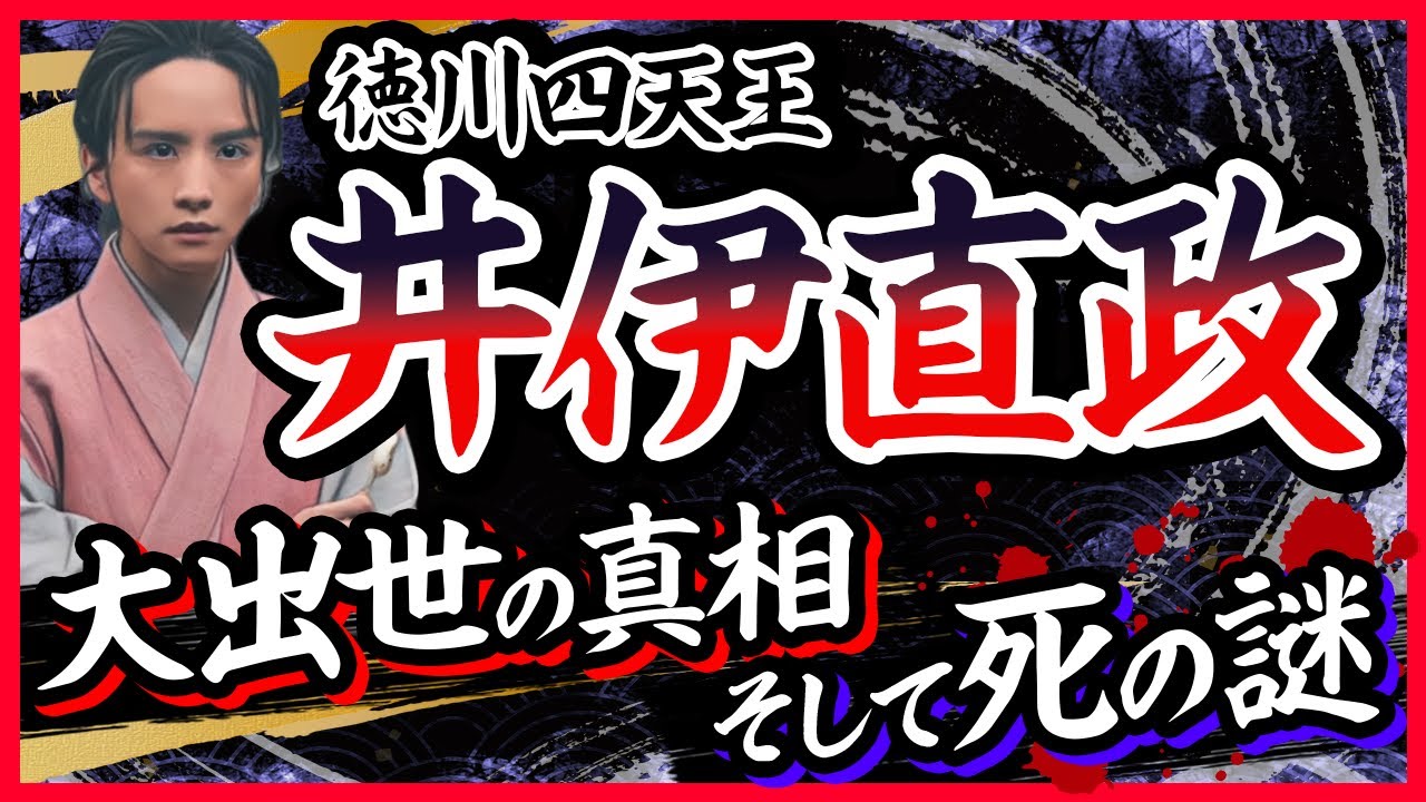 【徳川四天王】井伊直政の実像｜戦以上に●●が得意【どうする家康】
