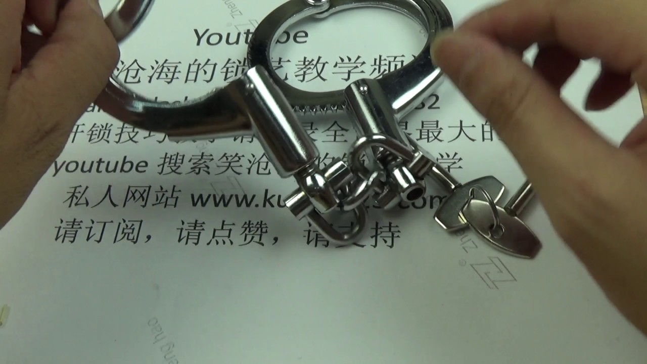 美金，牙签，钢丝开新款手铐技术，开启手铐的原理