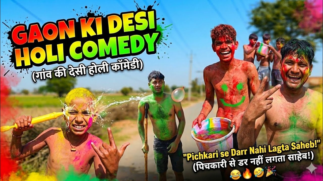 गांव की होली 😂 || Desi comedy Video !! #comedy #video 