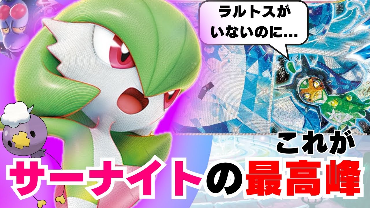 【ポケカ100万円争奪戦】ラルトスが全滅？！日本代表同士の戦いが激アツすぎる【ポケカ対戦動画】