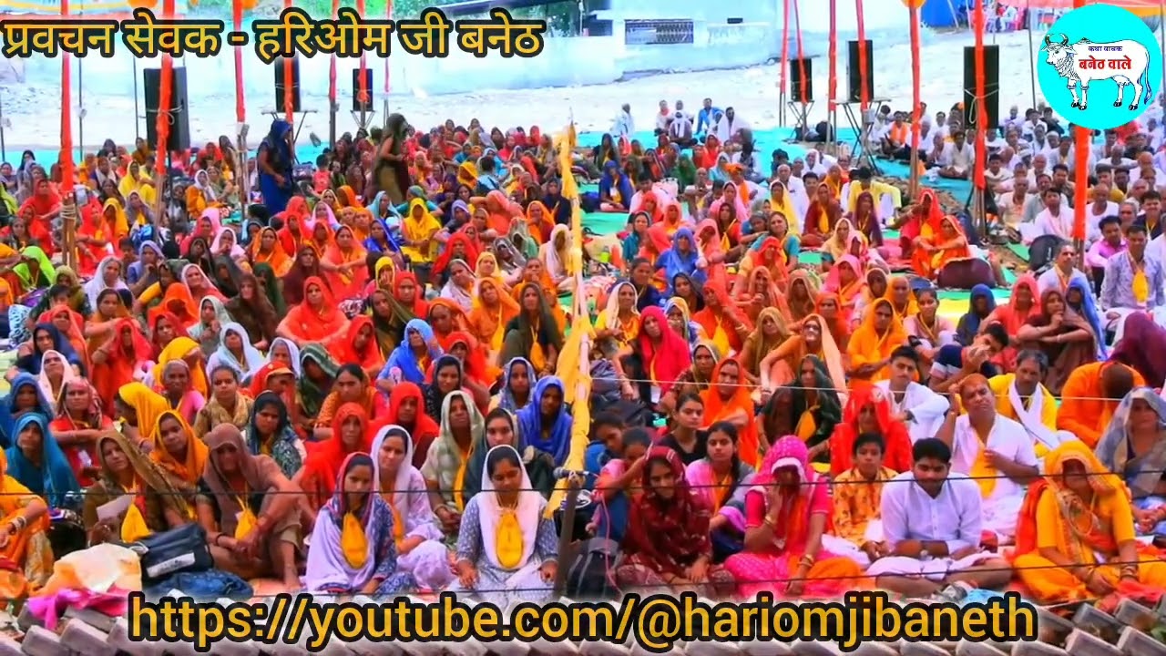 भागवत कथा मंडखो बालाजी साधना शिविर तृतीय दिवस hariom ji baneth,हरिओम जी बनेठ#bhakti #song #bhakti