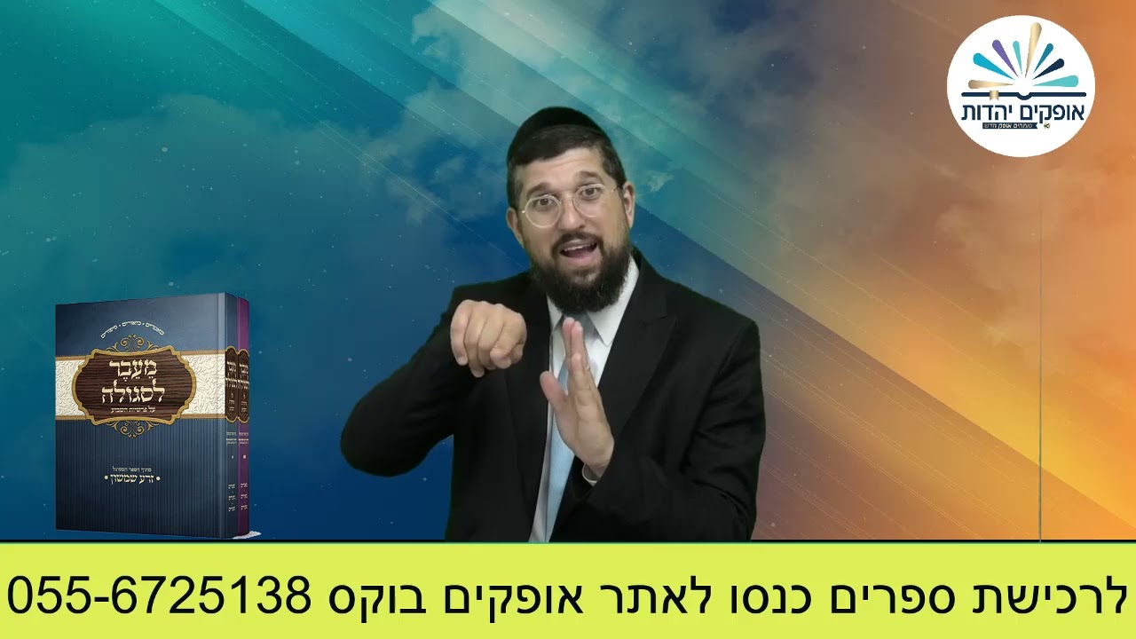 הגילוי המפתיע במהלך הסעודה | זרע שמשון | פרשת עקב | הרב אליהו עמר