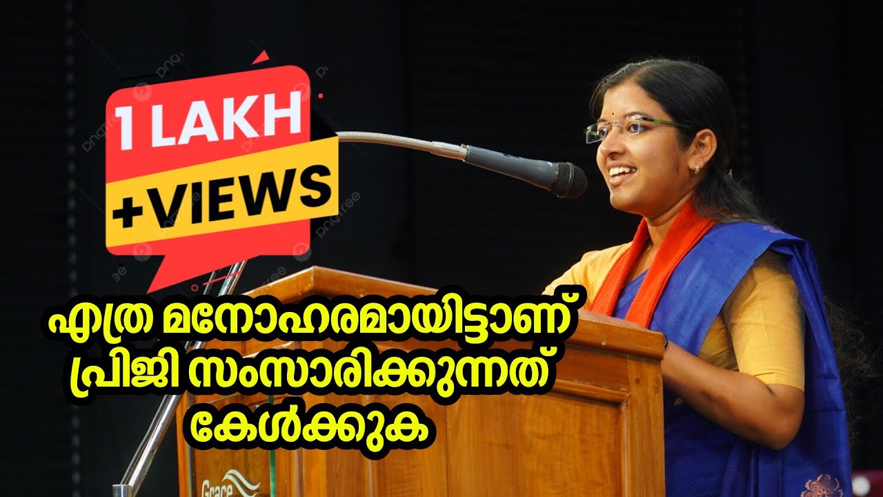 കൺവെൻഷനിൽ പ്രിജി കണ്ണൻ  പറഞ്ഞത് കേൾക്കാം | PRIJI KANNAN | ADOOR ELECTION2026