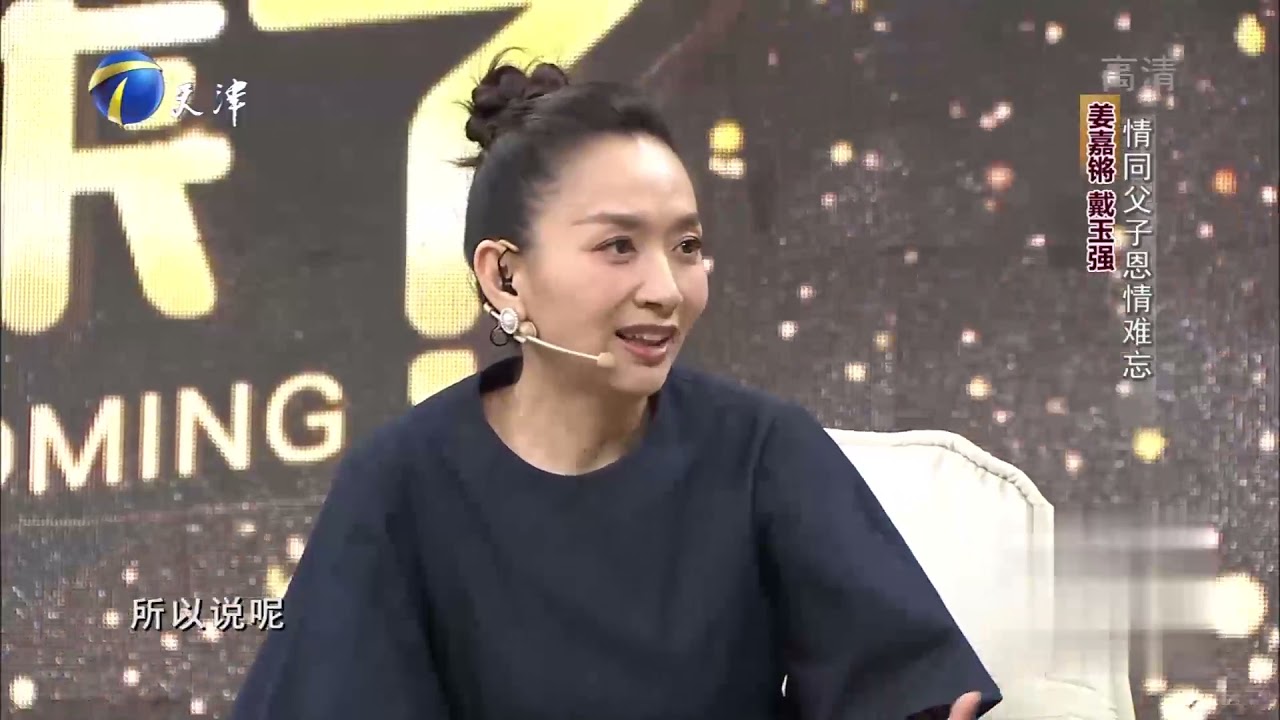 姜嘉锵戴玉强师徒同台清唱《草原恋》，歌声太有韵味丨你看谁来了
