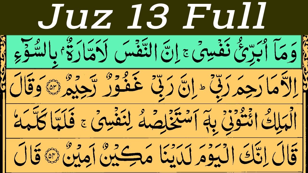 Para 13 Full | Best Ramadan Quran Recitation | Juz 13 Full