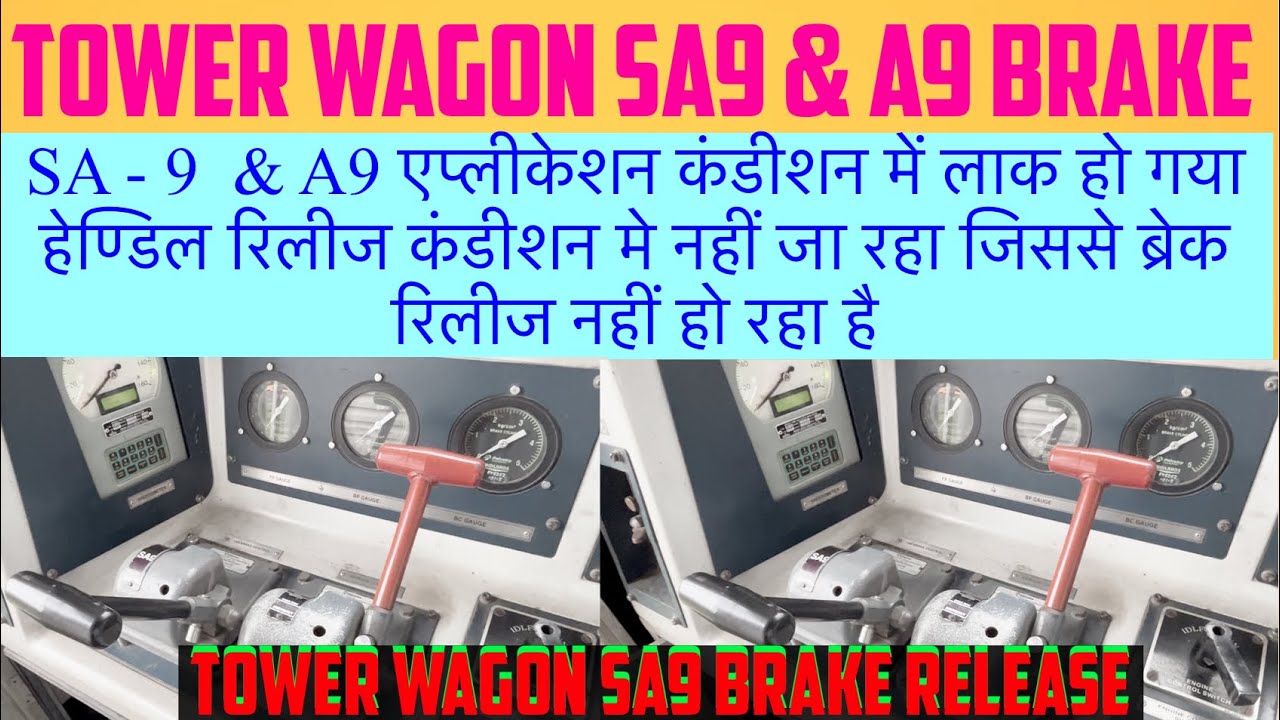 Tower wagon SA9 brake lock handle || tower wagon A9 barke not release || Sa9 detc brake not release
