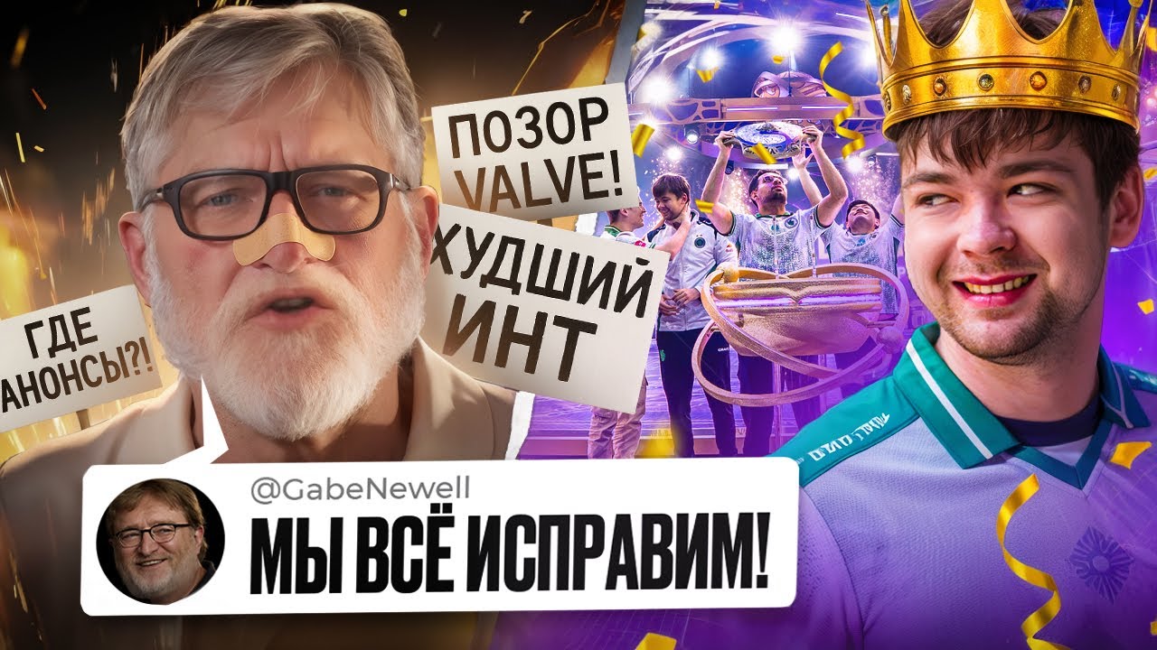 БУНТ ПРОТИВ VALVE / ШОКИРУЮЩИЙ ИНТ / ЧТО ПОКАЗАЛИ В ФИНАЛЕ TI 2025 / FALCONS ЧЕМПИОНЫ ИНТА | DOTA 2