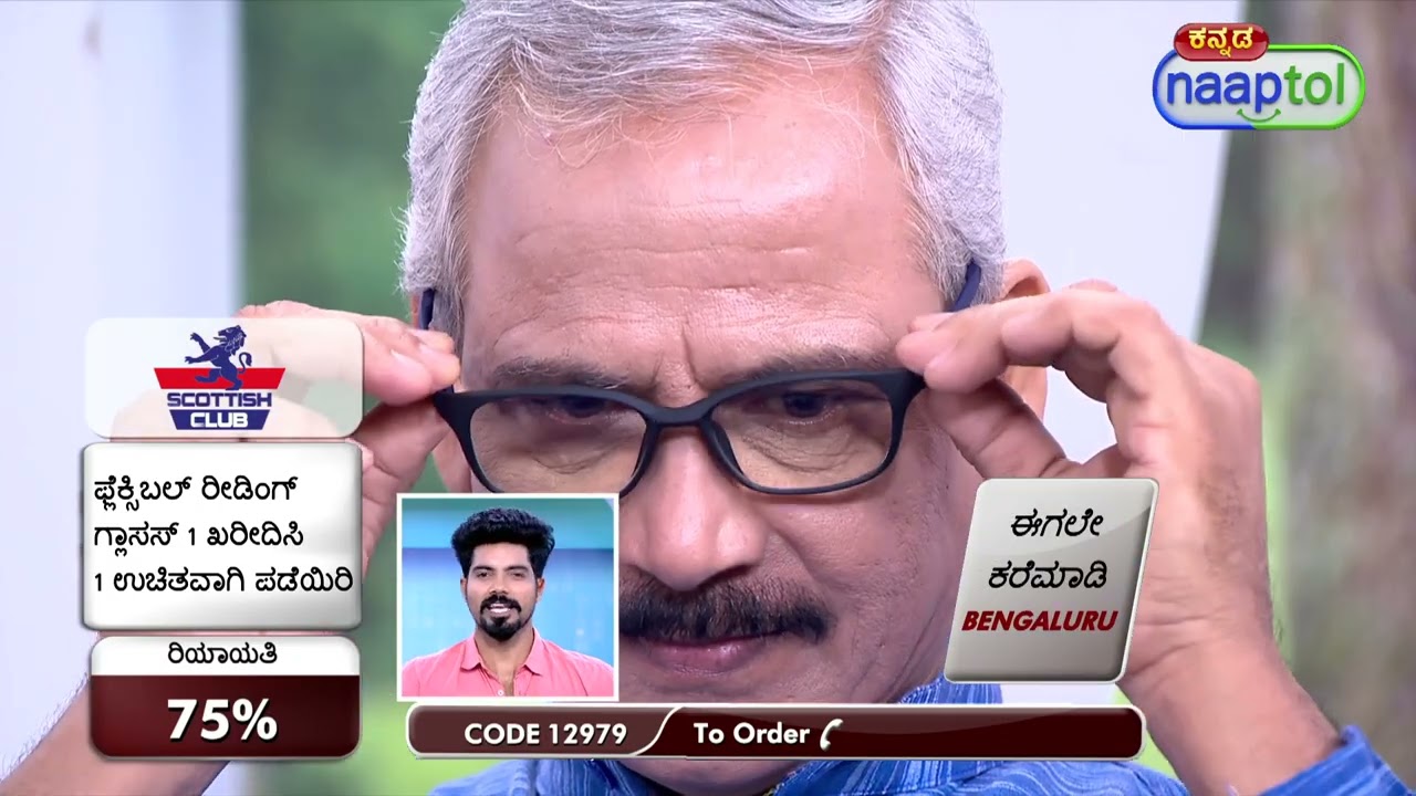 34257 Flexible Reading Glasses   Buy 1 Get 1 Free FRG30 499 Kannada (CODE 12979)