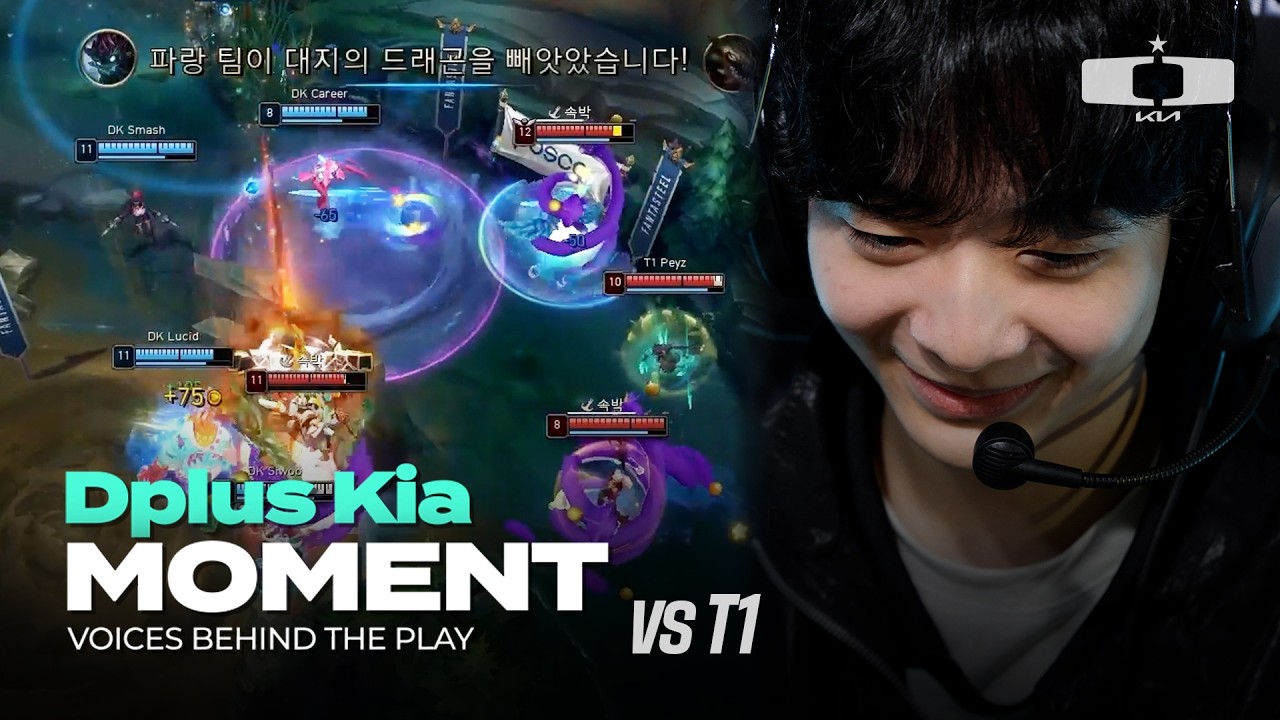 루시드 = 강타의 신 l Dplus Kia the Moment (vs T1, Playoffs)