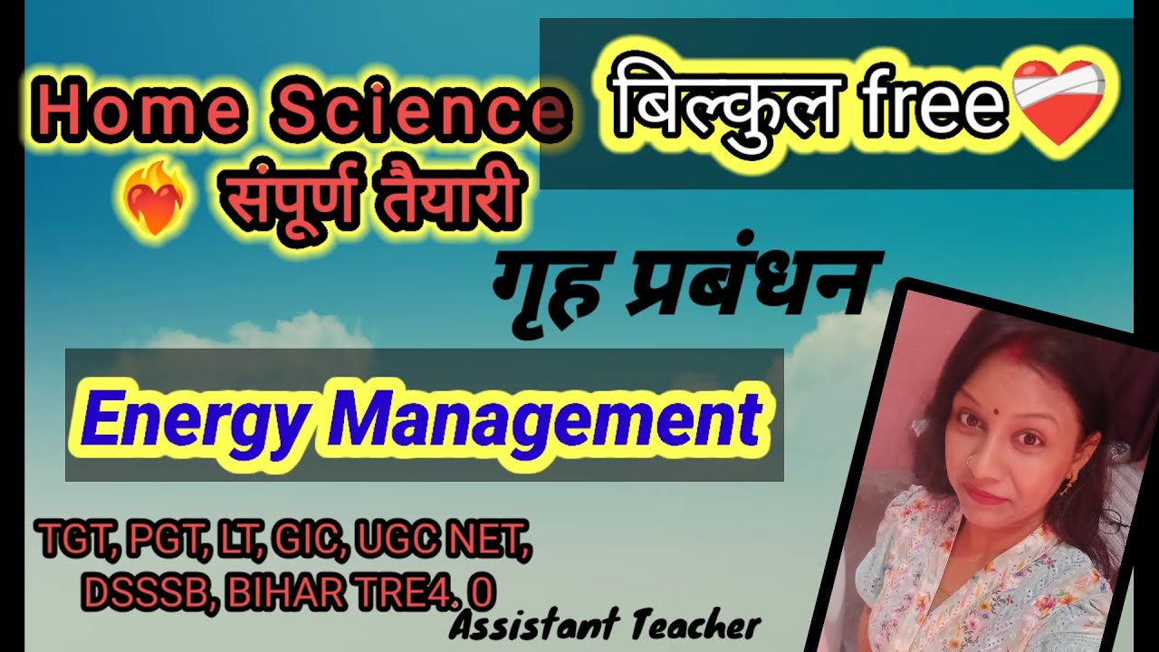 Class 5🎯Energy management (शक्ति  व्यावस्थापन् )/Home management # TGT LT, GIC, UGC net home science