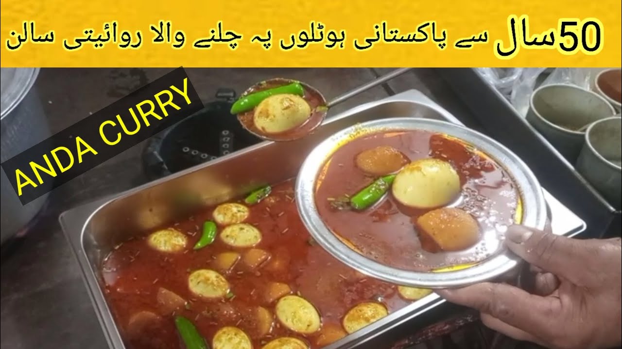 Anda Gravy Recipe || EGG CURRY RECIPE || انڈا گریوی ریسیپی || Qorma Jesa Danedar Anda Gravy By Tahir