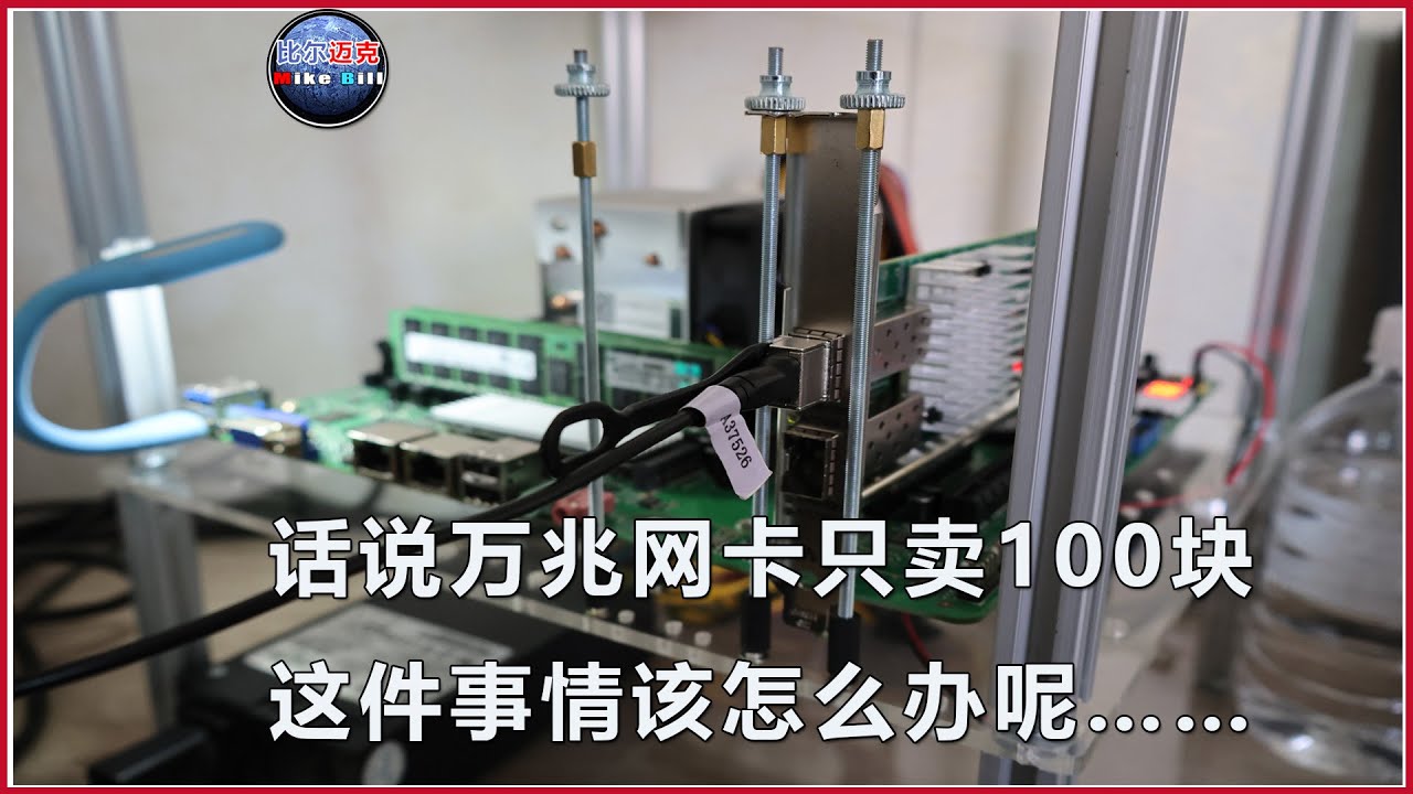 话说万兆网卡只卖100块了这件事情该怎么办呢？那就万兆局域网组起呀