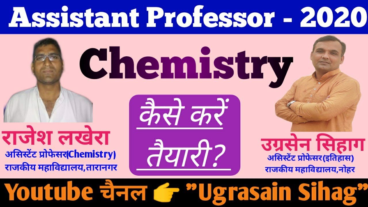 Assistant Professor 2020 | Best Books and Strategy For Chemistry | रसायन विज्ञान क़े लिए रणनीति
