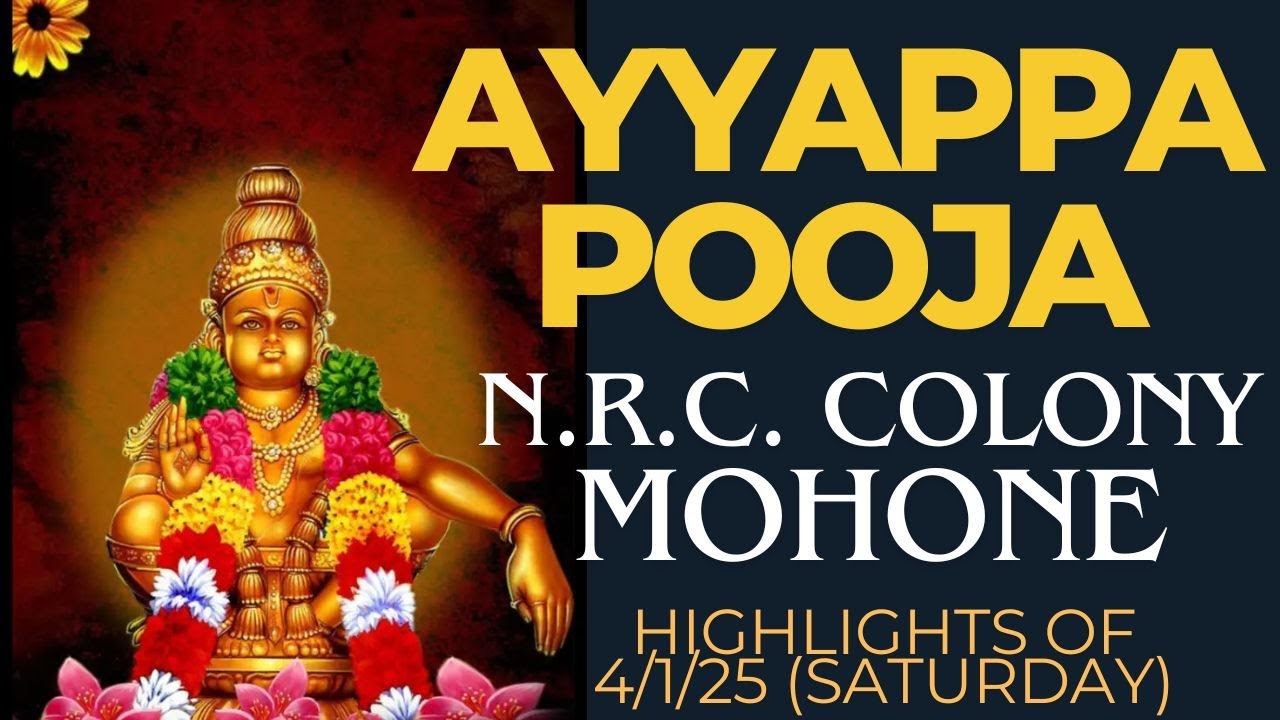 SHREE AYYAPPA POOJA MAHOTSAV NRC MOHONE