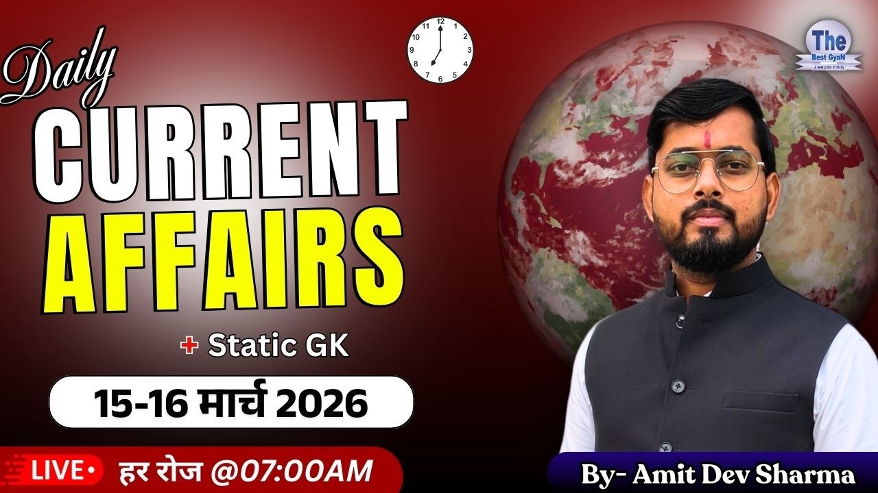 15-16 March 2026 Current Affairs | Daily Current Affairs | Current Affairs Today | Amit Dev Sharma