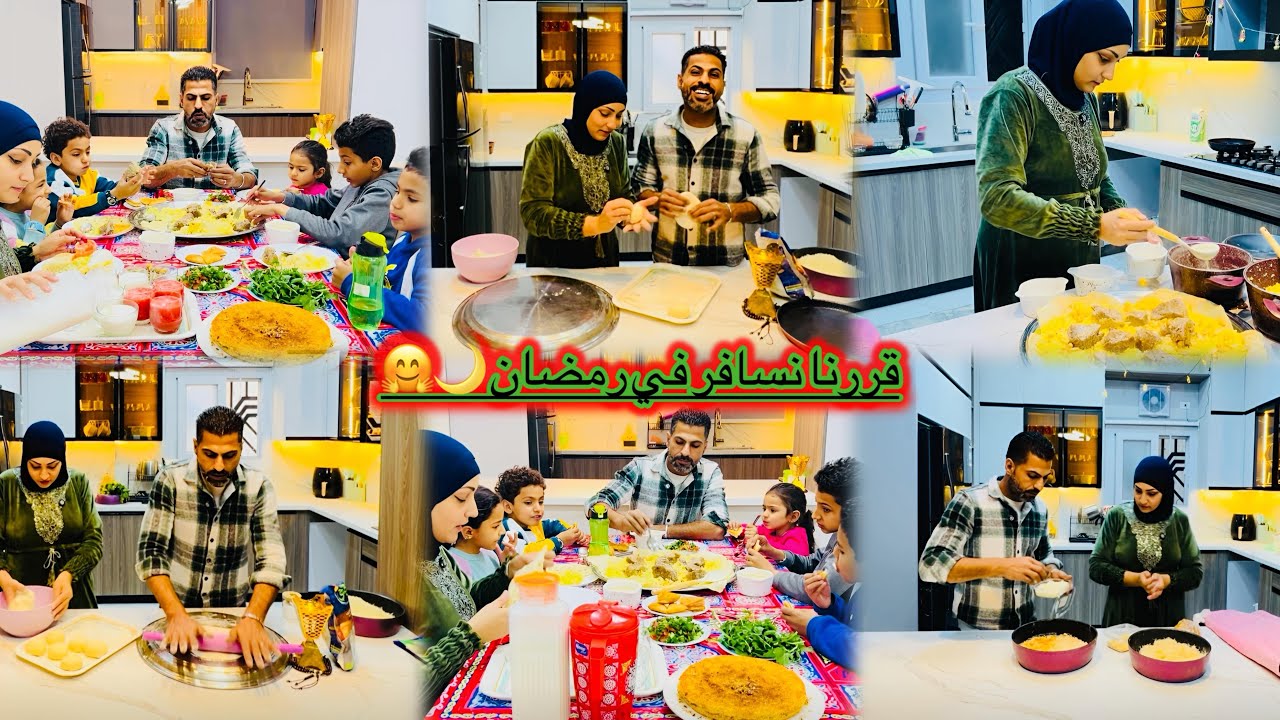 قررنا نسافر بره فى رمضان هى دى المفاجأت 💃الحلوه والكنافه على البوتجاز تخيلو 💪