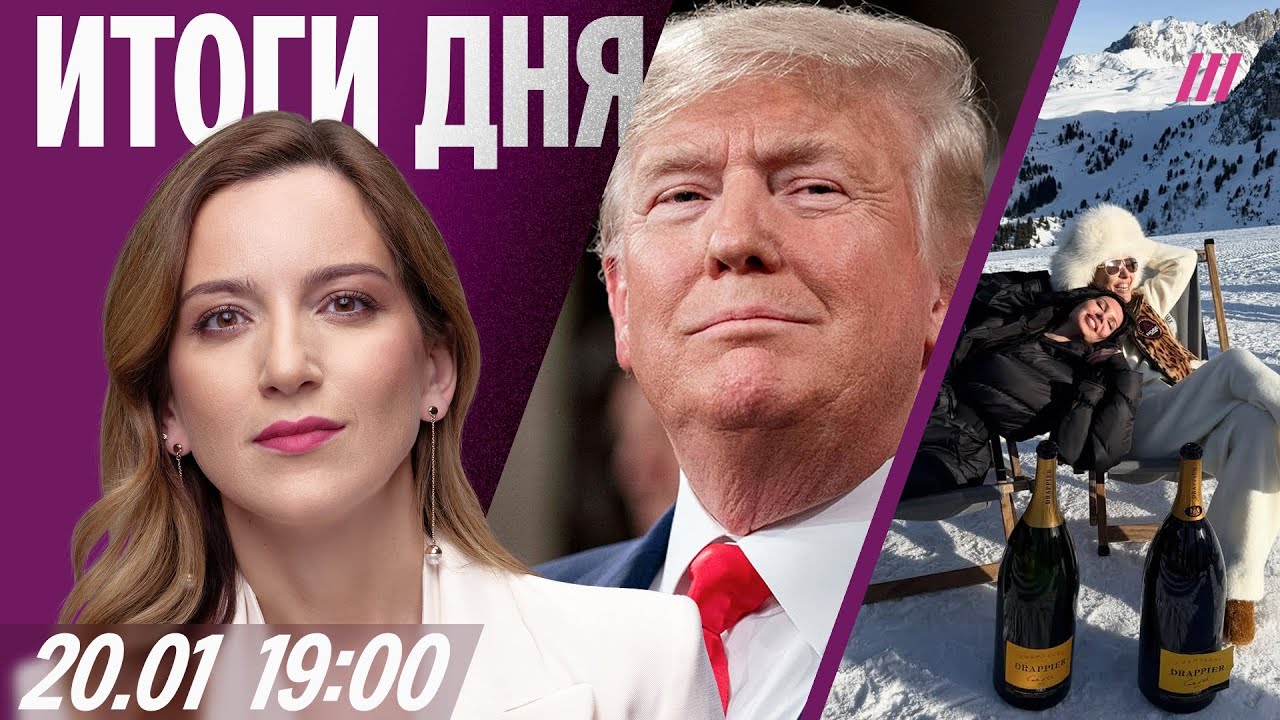 Крымский сценарий в Гренландии? «Голая вечеринка» в Куршевеле. В Москве закрываются кафе и рестораны