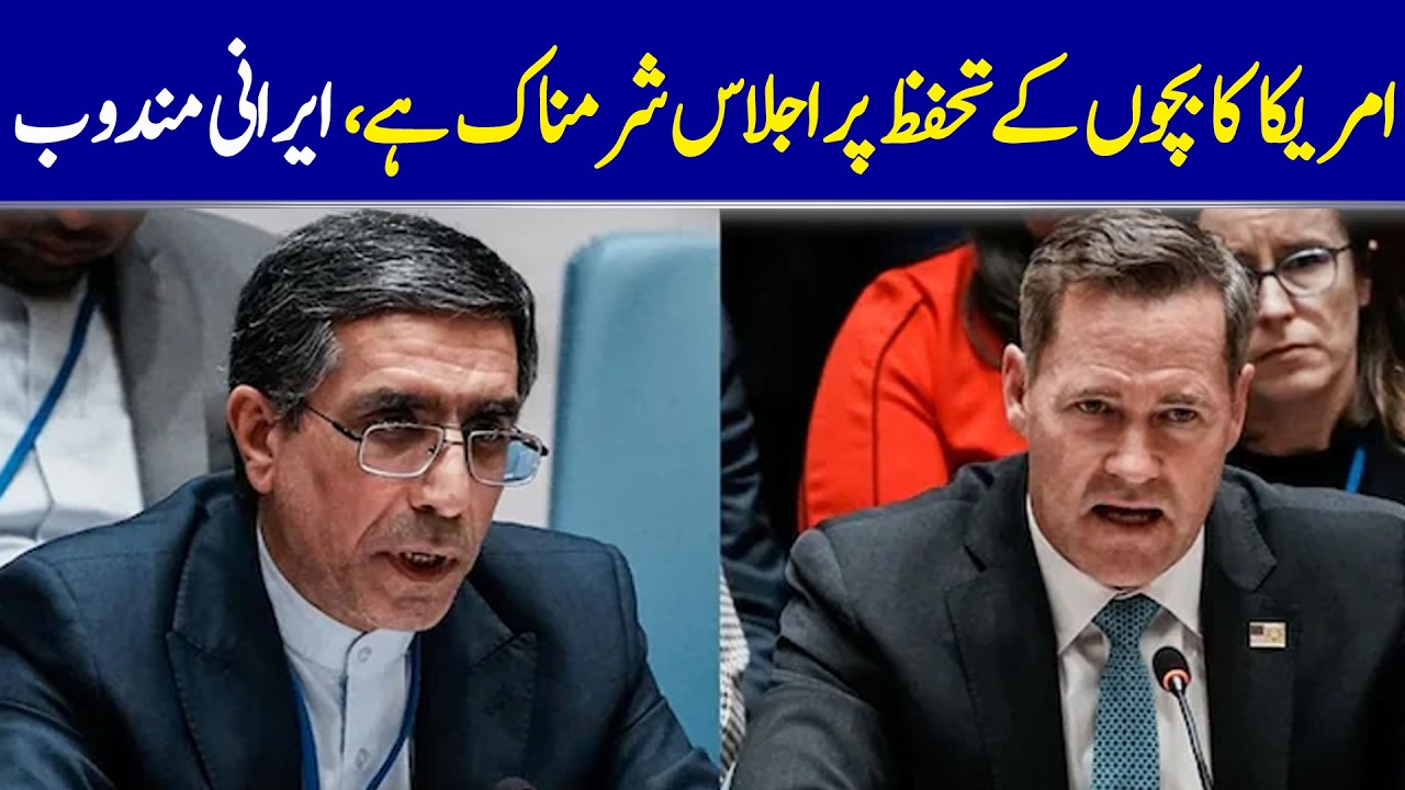 Iranian Envoy Calls U.S. Meeting On Child Protection ‘Shameful’ | Dawn News