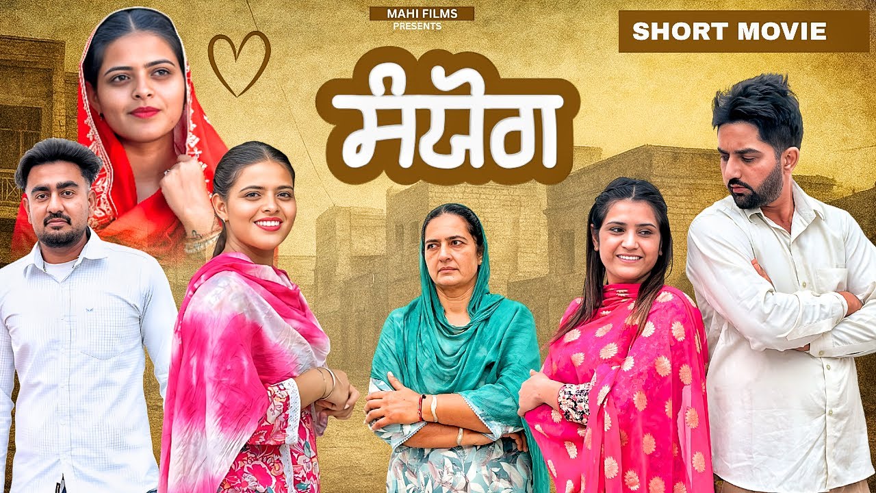 ਸੰਯੋਗ ||Sanjog || Episode - 1 || New Punjabi short Film 2025 || @Mahifilm8195 