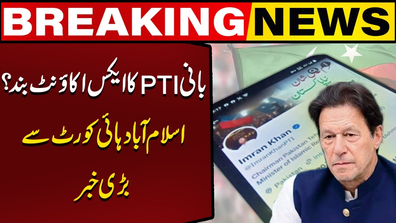 Imran Khan's X Account at Risk? Big Update from Islamabad High Court | Breaking News | Capital TV