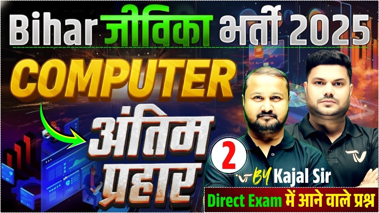 Full Computer Marathon for Jeevika Exam 2025 | Bihar Jeevika Classes 2025 | Jeevika Computer Class