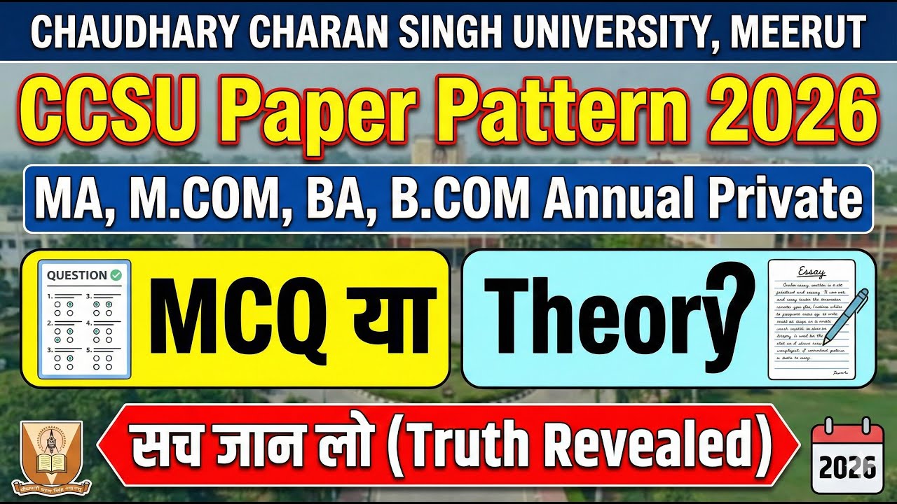 CCSU Paper Pattern 2026 | MA, M.COM, BA, B.COM Annual Private | MCQ या Theory? सच जान लो