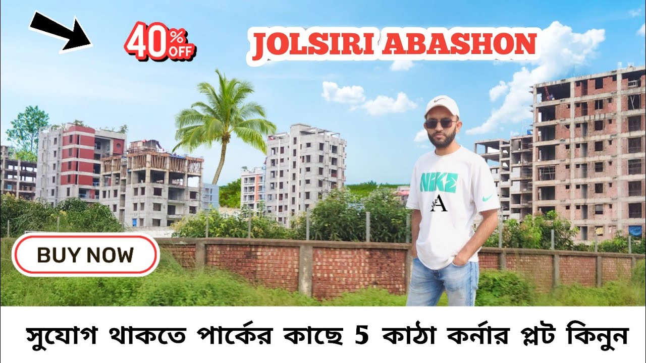 jolsiri abashon | sector 10 | প্রাইম লোকেশন ৫ কাঠা প্লট কিনুন