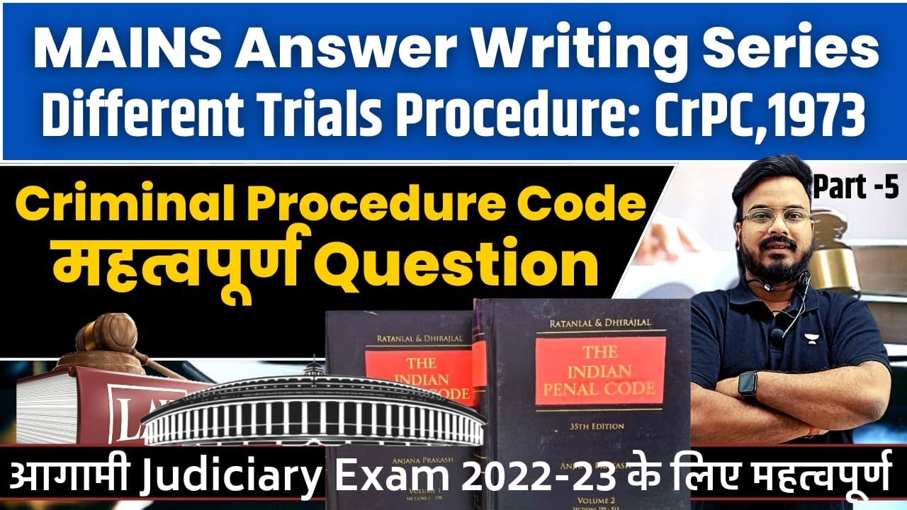 Trick:- CrPC को पढ़ने का ? Trial Procedure Under CrPC | Important CrPC 1973 Question In Judiciary