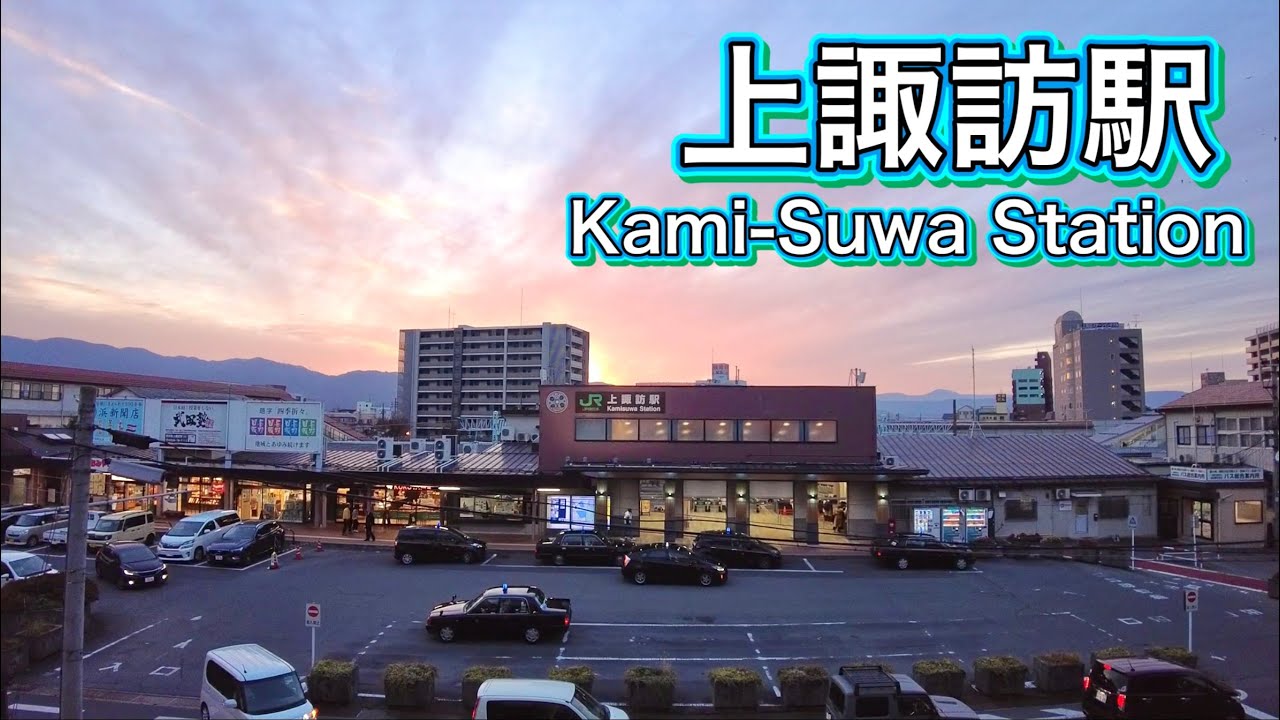 長野県　上諏訪駅周辺を歩く　Stroll around Kamisuwa Station in Nagano Prefecture  2022.11.19