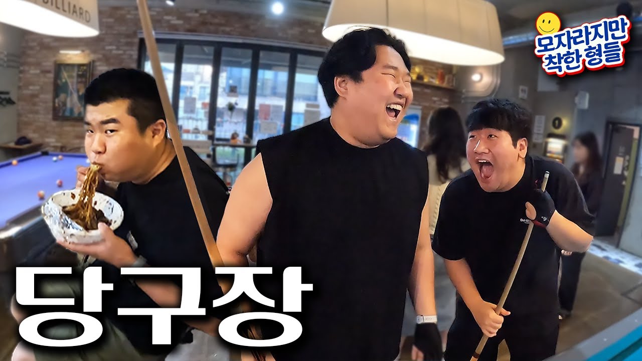 우리한테는 여기가 클럽이야 - [모자라지만착한형들]