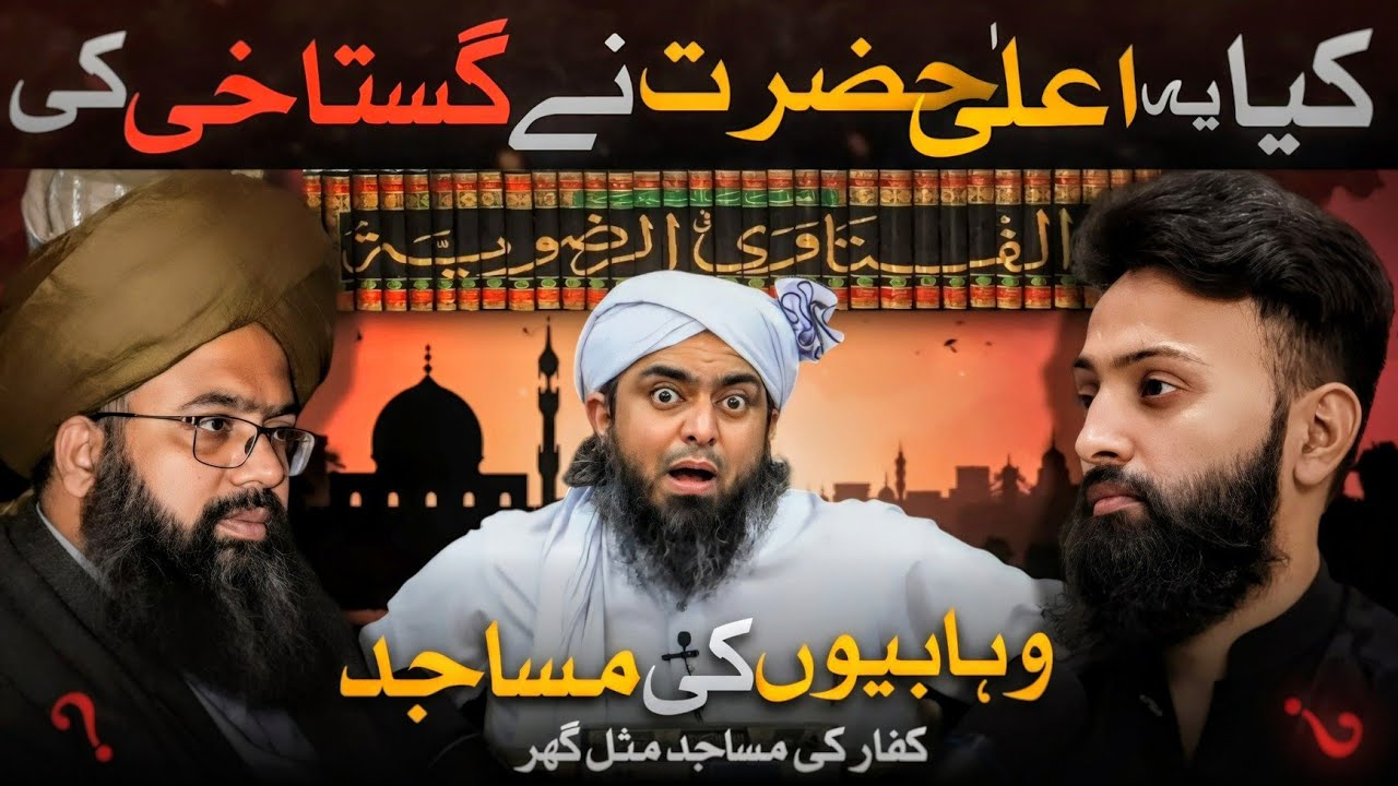 Did Ala Hazrat Really Insult Mosques? The Truth from Fatawa Razvia | Mufti Hassan Raza Yaldram