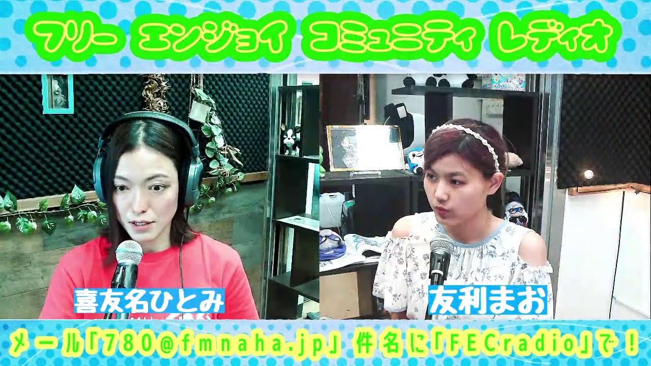 FECradio　フリーエンジョイコミュニティレディオ, 2026/02/26