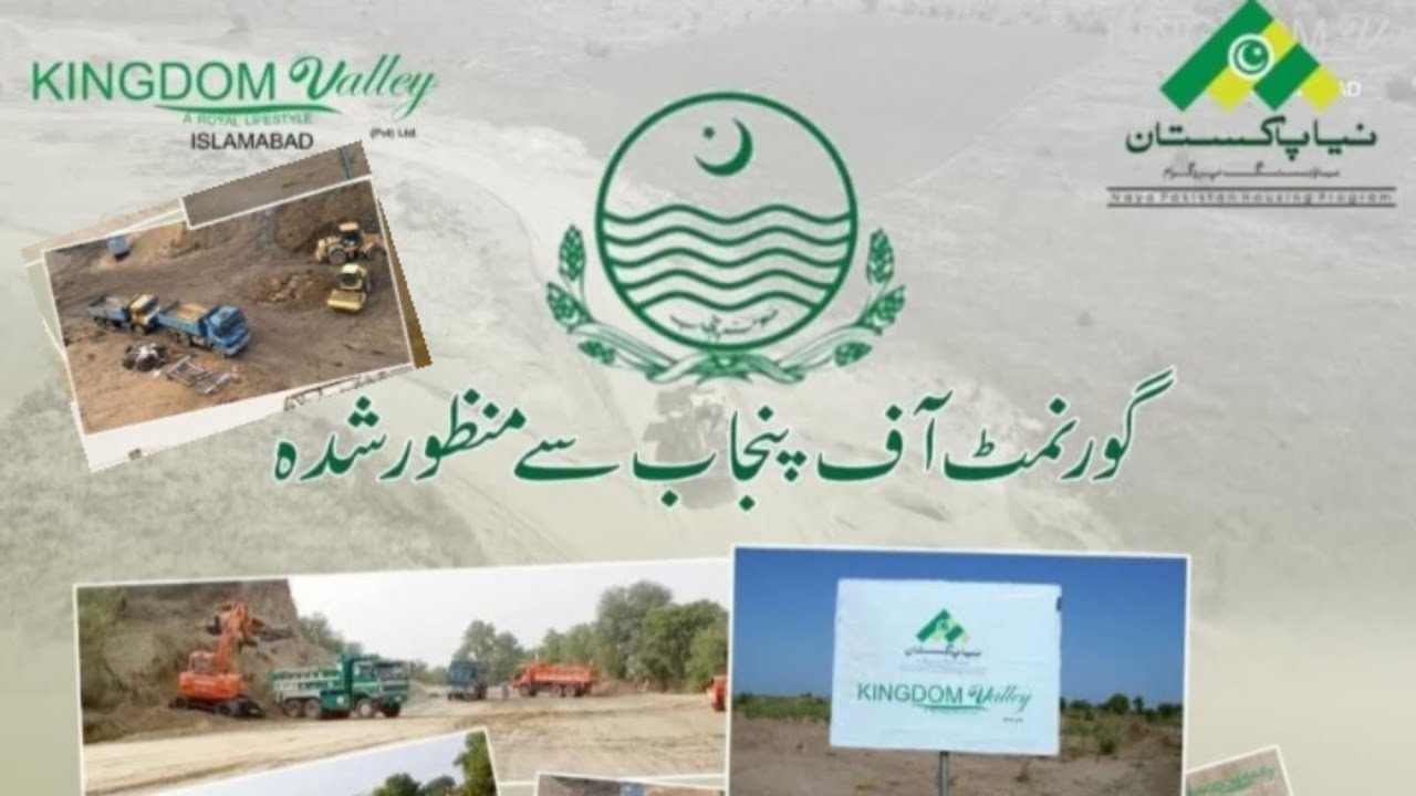 Kingdom Valley Rawalpindi - Kingdom Valley General Block - Balloting - @livewithmirzakhawar9853